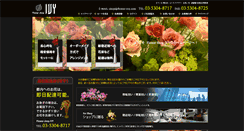 Desktop Screenshot of flower-ivy.com